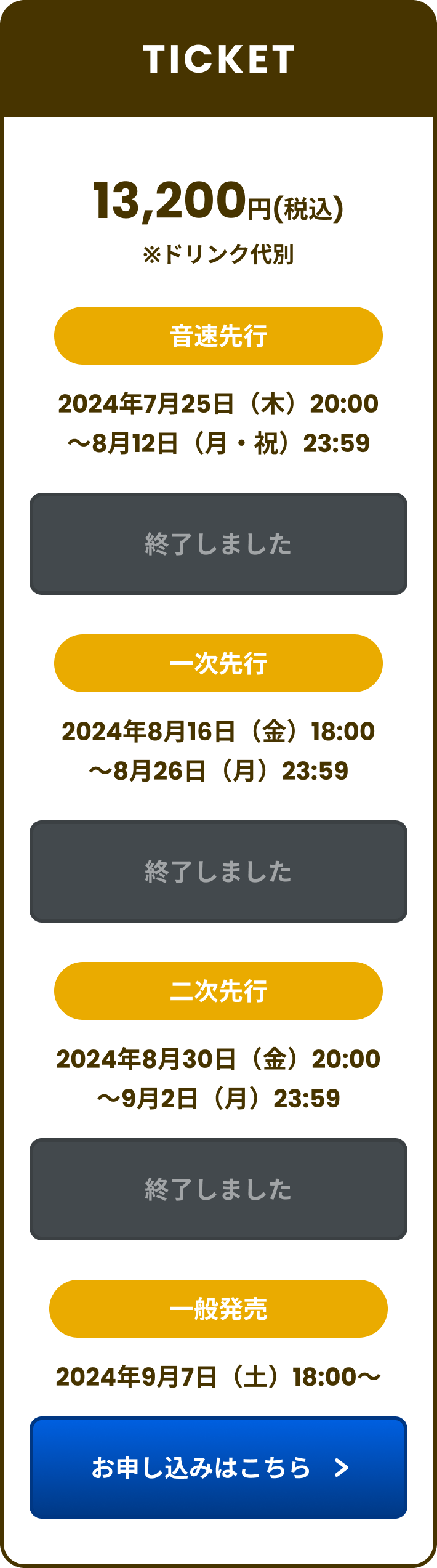 TICKET